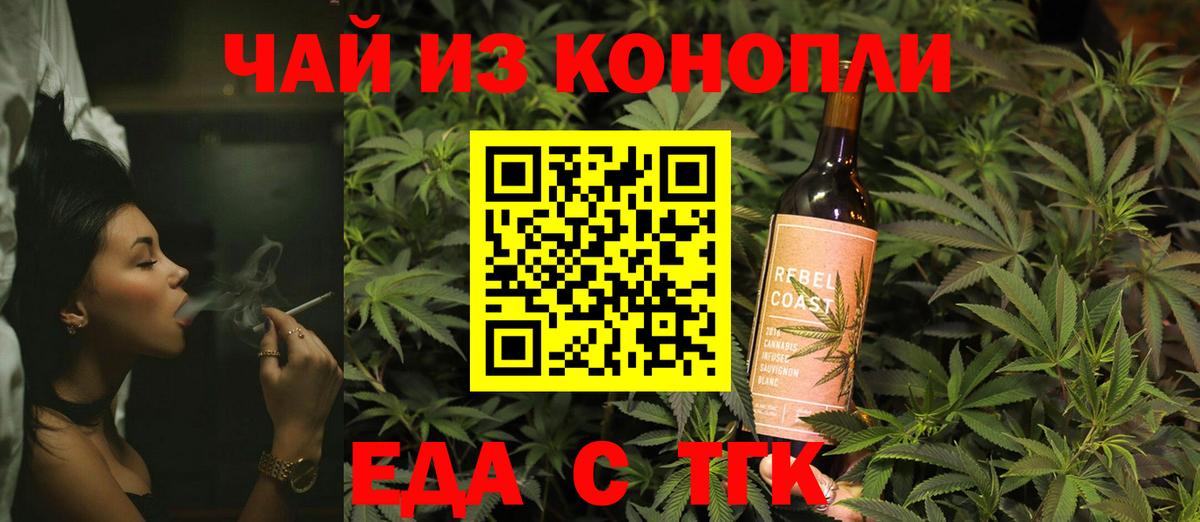 Кумертау  Еда ТГК конопля  Вход с VPN 