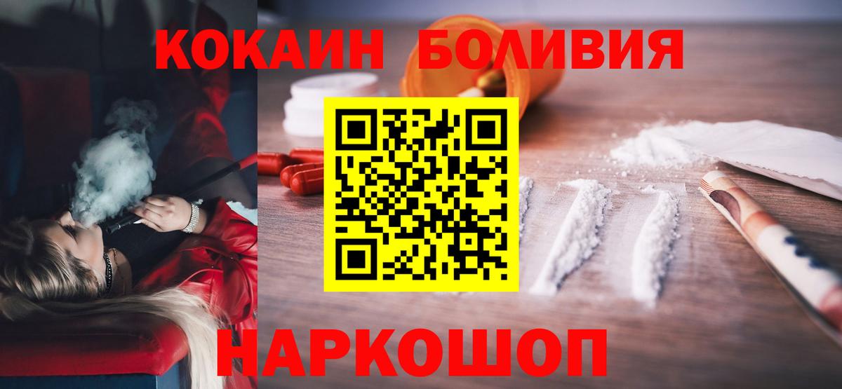 Кокаин 99% Кумертау