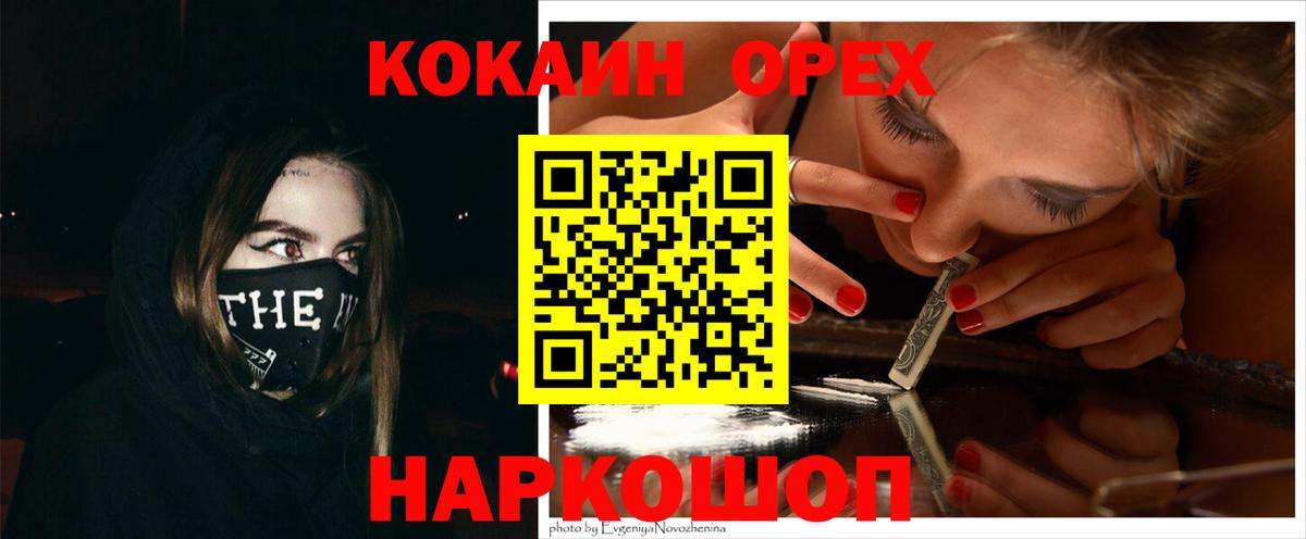 Кокаин Перу  Вход с VPN  COCAIN  Кумертау  COCAIN 97% 