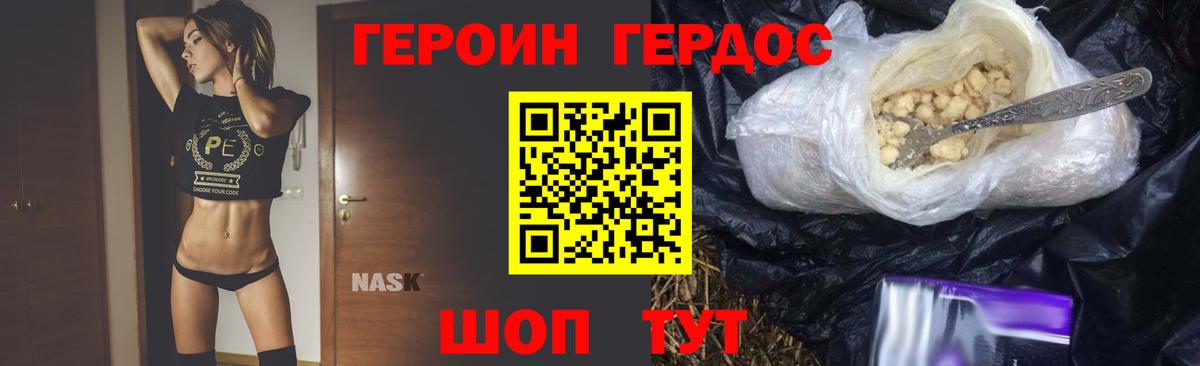 Кумертау  Героин Heroin  Вход с VPN 