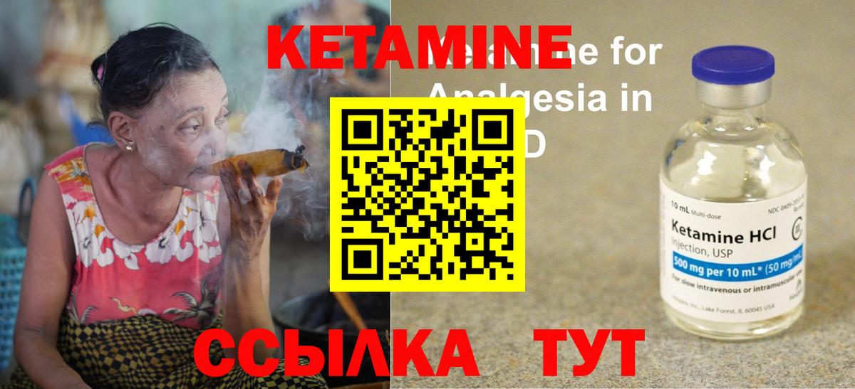 КЕТАМИН VHQ  Вход с VPN  Кетамин ketamine  Кумертау 