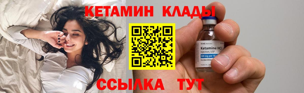 Кетамин VHQ Кумертау