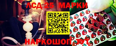 марки lsd Ипатово