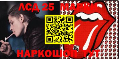 марки lsd Ипатово