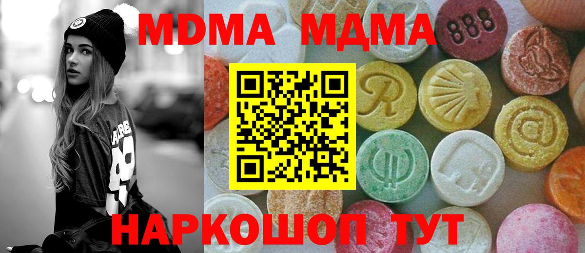 МДМА молли Кумертау