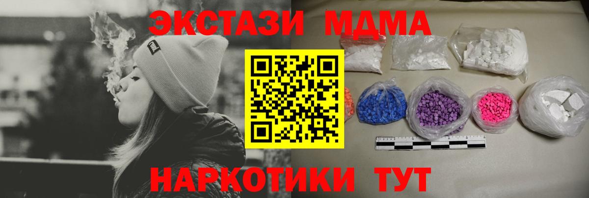 МДМА молли  Вход с VPN  Кумертау  МДМА  MDMA молли 