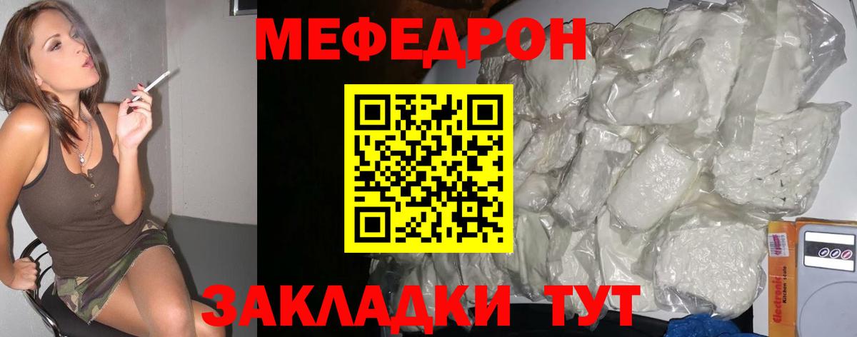 Меф  Мефедрон VHQ  МЕФ  Кумертау  Вход с VPN  Меф мука 