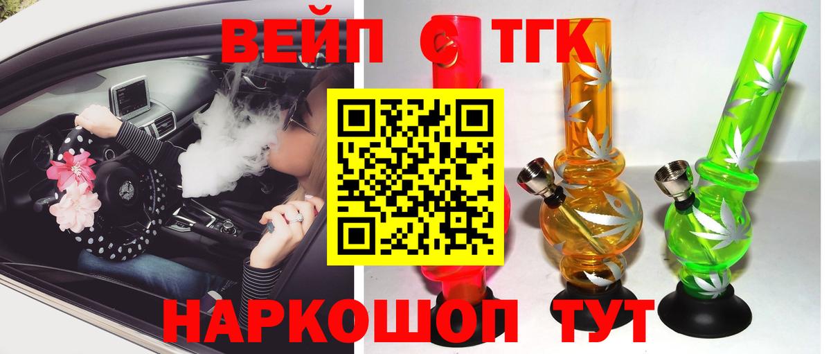 Дистиллят ТГК Wax  Вход с VPN  Дистиллят ТГК жижа  Кумертау 