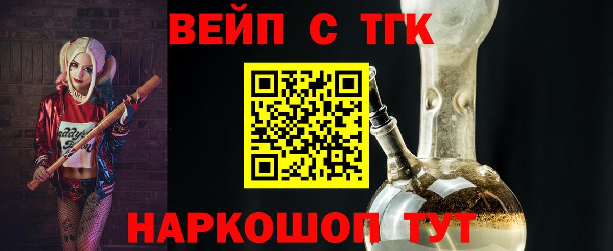 Дистиллят ТГК вейп Кумертау